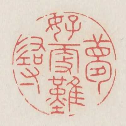 夢好更難尋