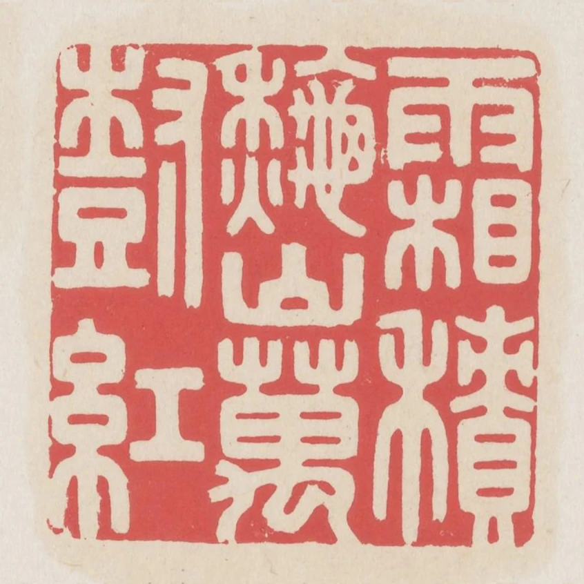 霜積秋山萬樹紅