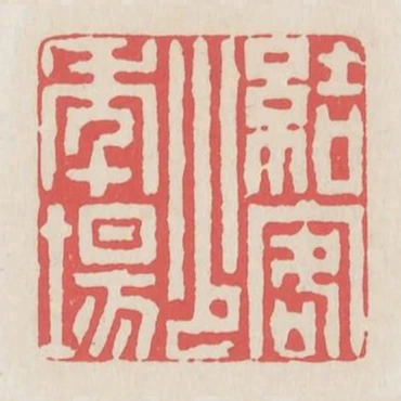 結客少年場