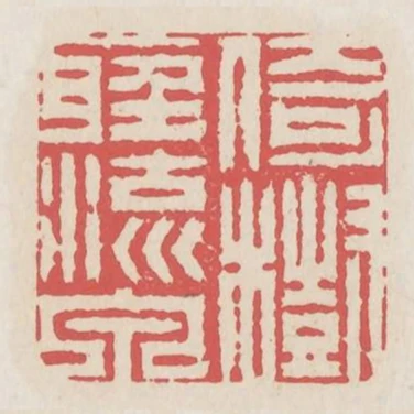 倚樹聽流泉