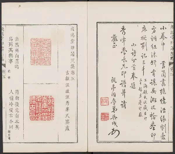 제3집 - 제5권