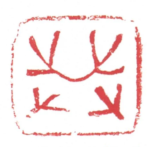 共
