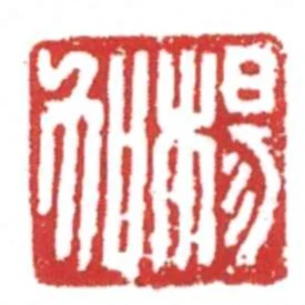 楊加