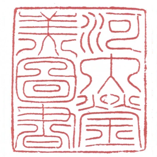 河內瑩美圖書