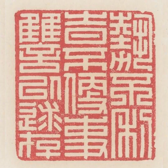 勢不利時不便事讐以求存