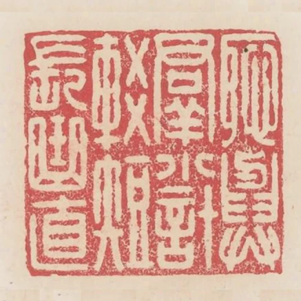 恥與群小計較短長曲直