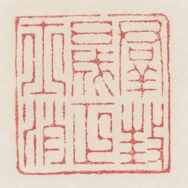 群枉盛正士消
