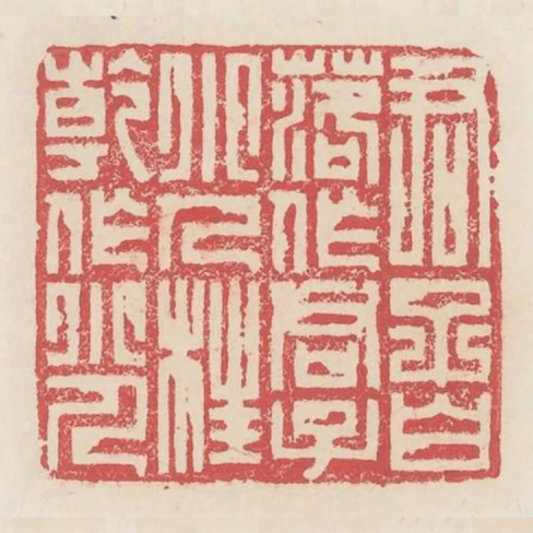 君子白落做君子小人枉乾做小人