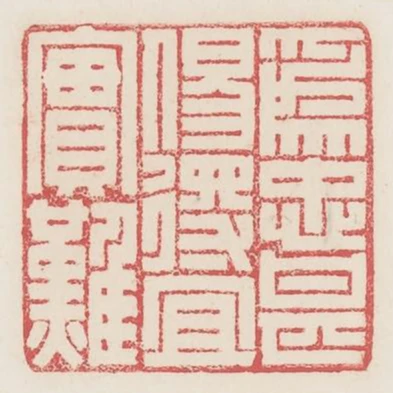 為忠甚易得宜實難