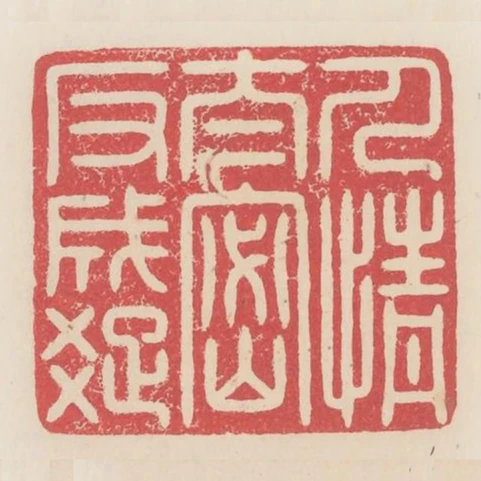 人情太密反成疏