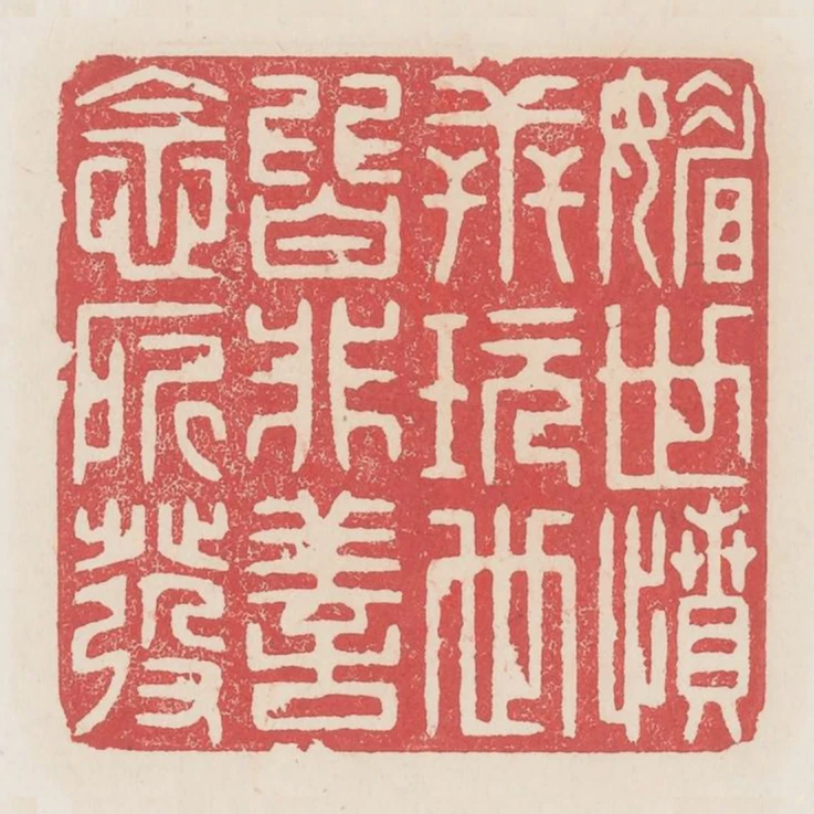 媚世憤世玩世皆非善念所發
