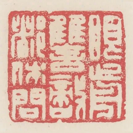 眼前讐敵都休問