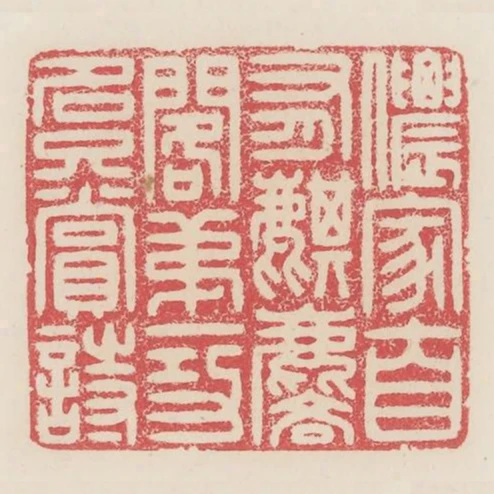 儂家自有麒麟閣第一功名只賞詩