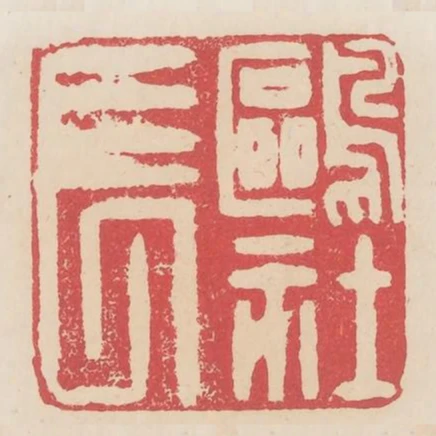 鷗社長