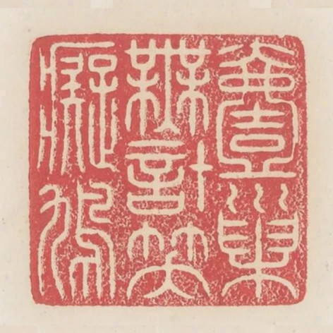 一巢無計笑痴鳩