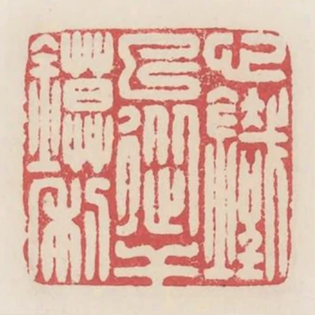 心鐵已從幹鏌利