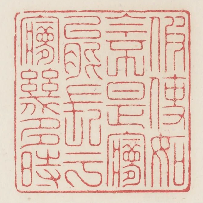 假使如今不是夢能長於夢幾多時