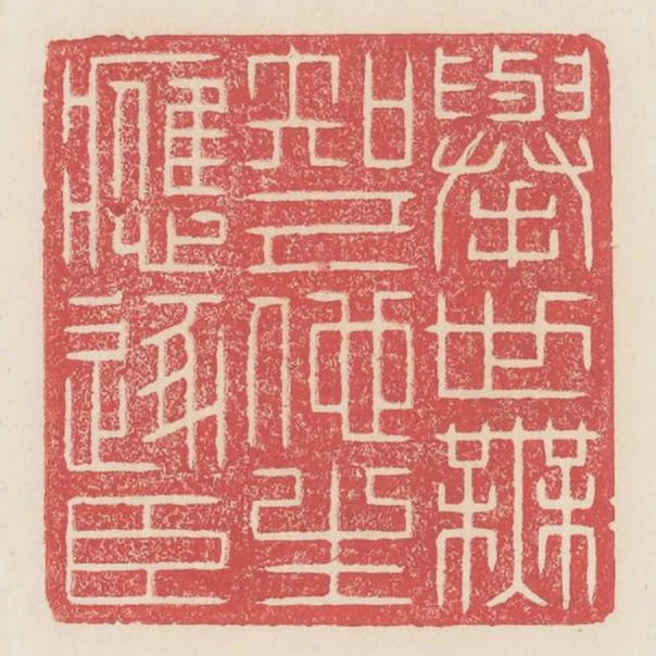 舉世無知己他生應逐臣
