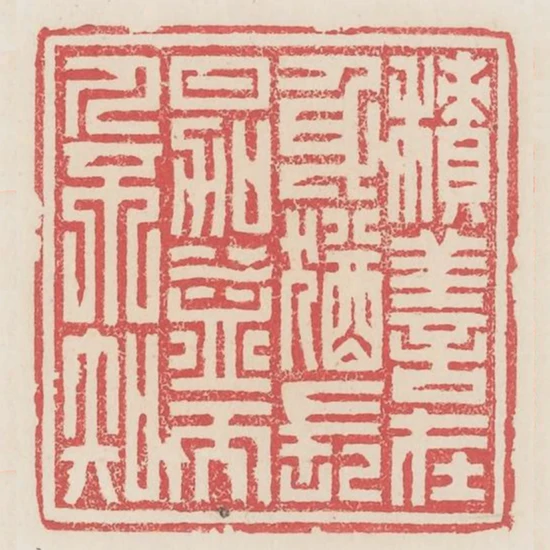 積善在身猶長日加益而人不知