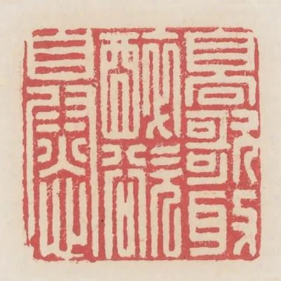高歌取醉欲自慰