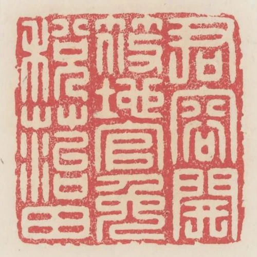 君容開荻地官免稅苔田