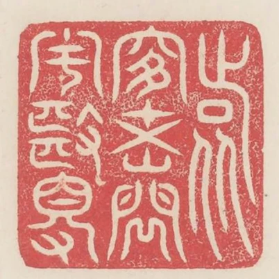 死是老閒生也得