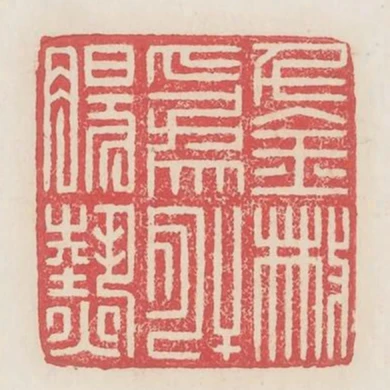 千金散為肝腸熱