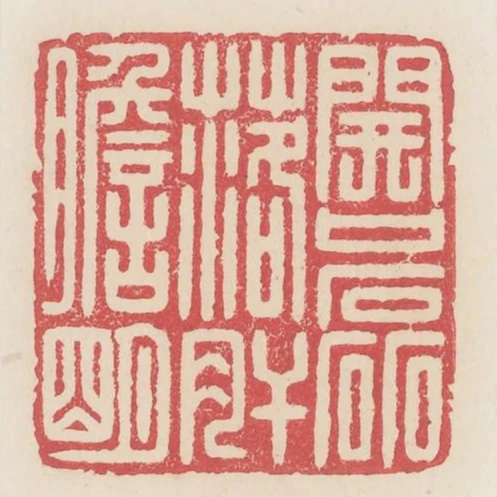 開口磊落肝膽明
