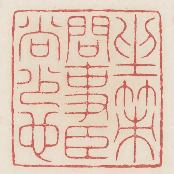 坐策問事臣尚少也