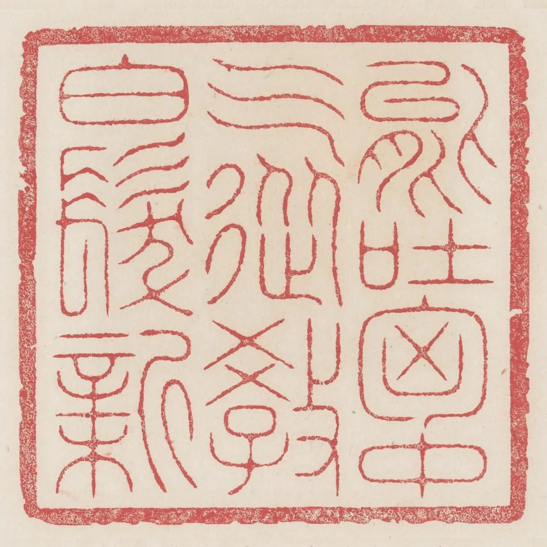 能吐胸中氣從教白髮新