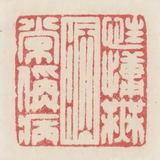 性慵無病常稱病