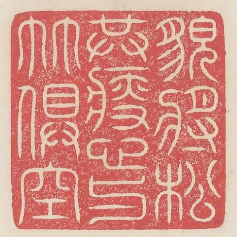貌將松共瘦心與竹俱空
