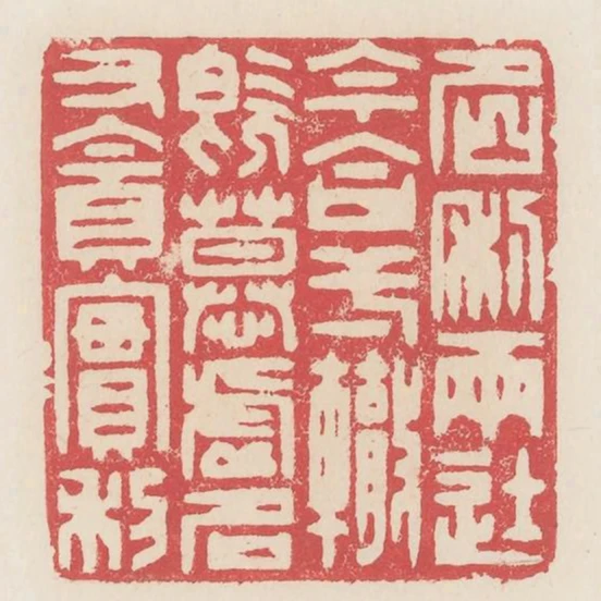 名利兩途今合一轍既慕虛名又貪實利