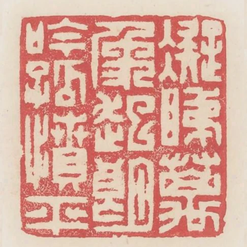 凝睇萬象起朗吟孤憤平