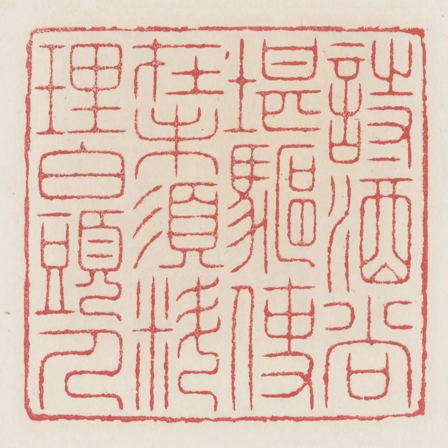 詩酒尚堪驅使在未須料理白頭人