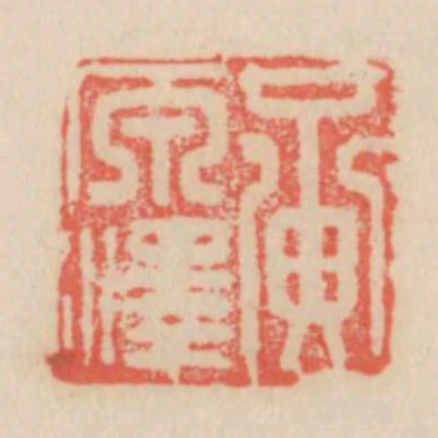 黃原澤