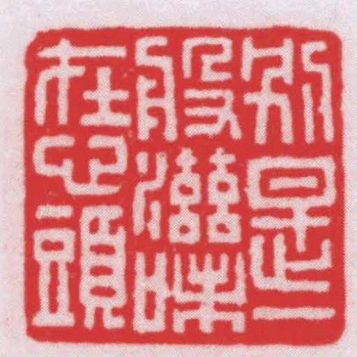 別是一般滋味在心頭