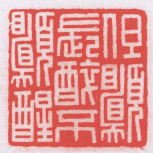 但願長醉不願醒