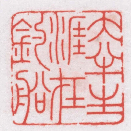 大半生涯在釣船