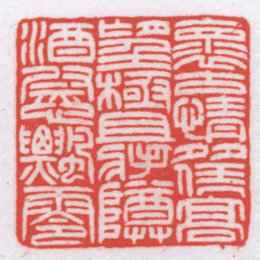 懷古情多憑髙望極且將尊酒慰飄零