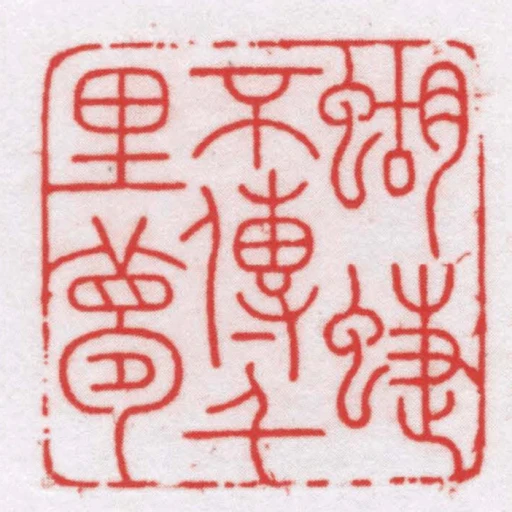 蝴蜨不傳千里夢