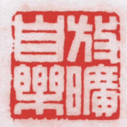 放曠自樂