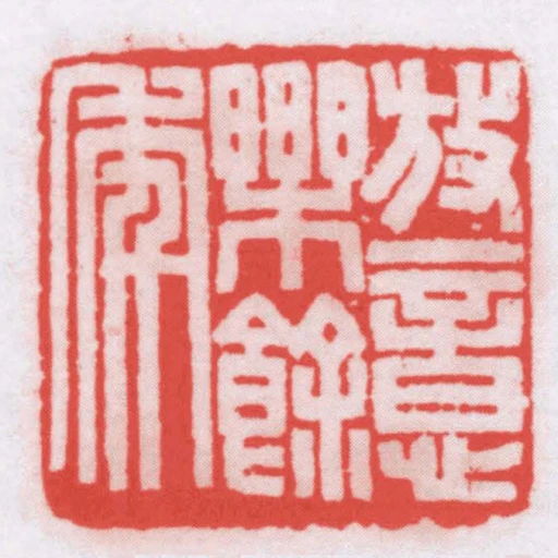 放意樂餘年
