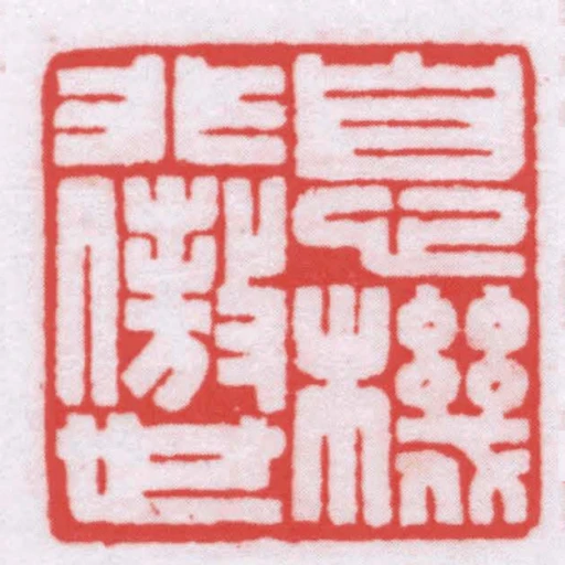 息機非傲世