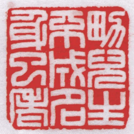 男兒生不成名身已老