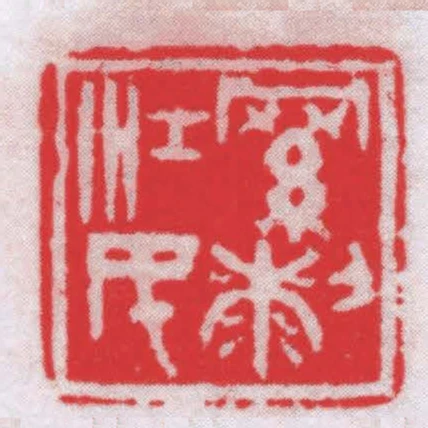 羅剎江民