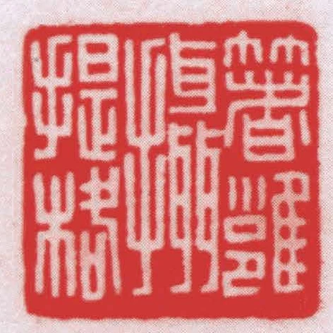 著雝攝提格