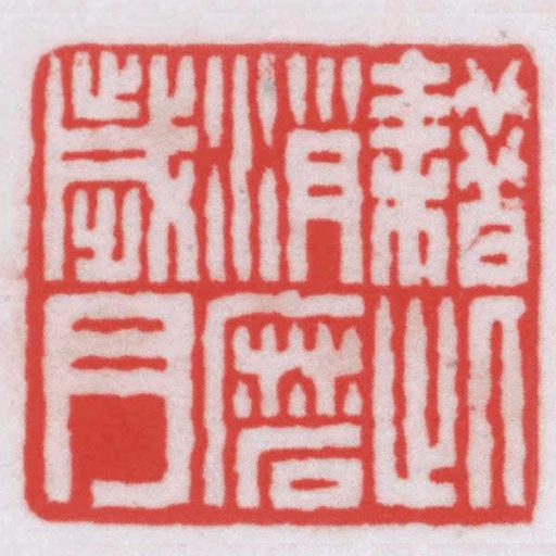 藉此消磨歲月