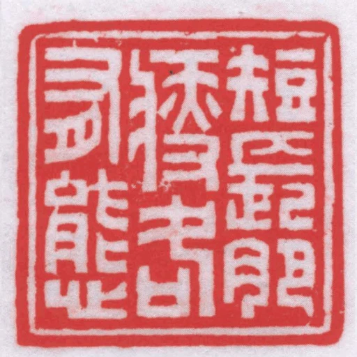 短长肥瘦各有态