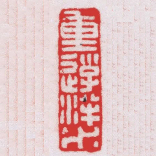 重遊泮水